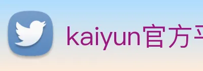 kaiyun官方平台 Logo